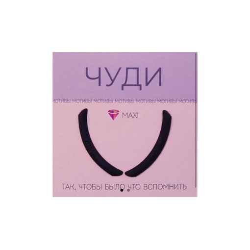 Оболочки мотивы. Катя Виноградова (Компенсаторы)