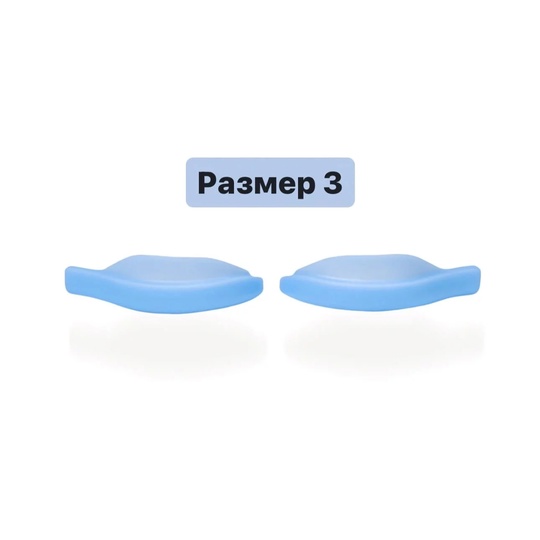 Валики мягкие для ламинирования верхних ресниц (одна пара) Катя Виноградова (НГ)