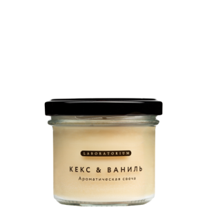 Ароматическая свеча (кекс и ваниль), 100мл laboratorium
