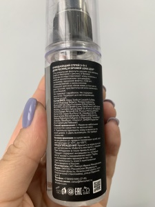 Очищающее средство перед окрашиванием 3 в 1, LenaLevi®, 50 мл.