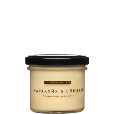Ароматическая свеча (маракуйя сливки), 100мл laboratorium