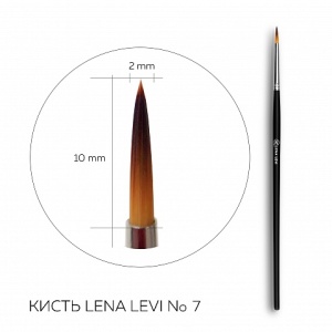Кисть Lena Levi #7 сверхтонкая