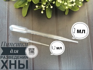 Пипетка для разведения хны (3 мл)