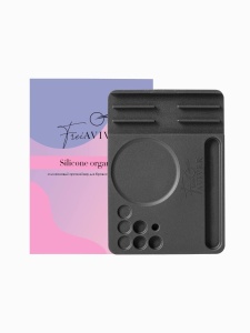 FreiAviver Силиконовый органайзер для бровиста, ламимейкера Siilicone Organizer
