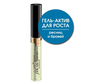 Гель-актив  "РОСТ И ПИТАНИЕ"  ART-VISAGE для корней ресниц и бровей