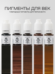 Гибридный пигмент для татуажа век 5 мл A. Sivak.
