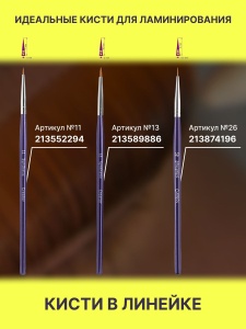 Кисть Синтетик 5 (скошенная) Creator Synthetic