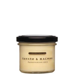Ароматическая свеча (пачули жасмин), 100мл laboratorium