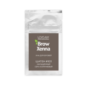 Хна для бровей BrowXenna®, саше-рефилл, 6 г (№103 Насыщенный серо-коричневый)