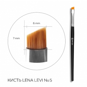 Кисть  Lena Levi #5 для бровей скошенная, сверхточная