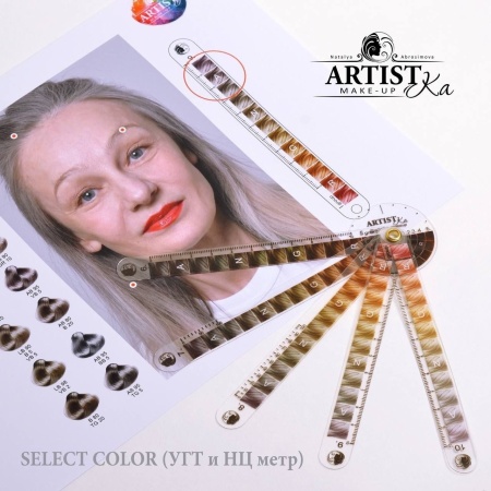 УГТ и НЦ метр (для профессионалов) Artistka