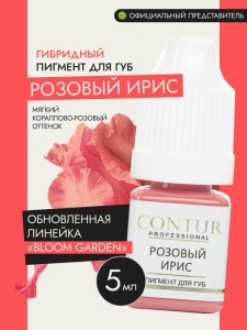 Пигмент для губ Contur 5 мл Розовый ирис + КИСТЬ №20