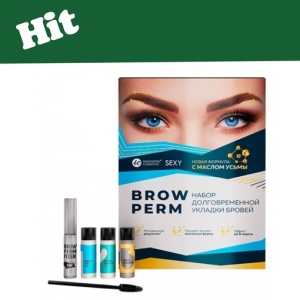 Набор для долговременной укладки бровей SEXY BROW PERM