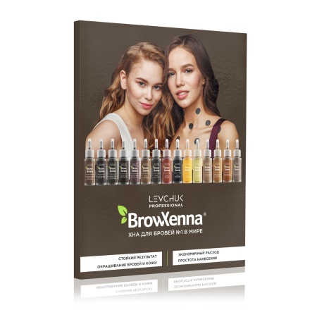 Палитра оттенков хны для бровей BrowXenna