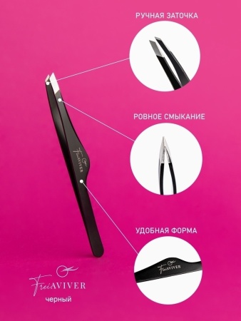 FreiAVIVER пинцет (ручная заточка) Синий