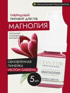 Пигмент для губ Contur 5 мл Магнолия + КИСТЬ №20