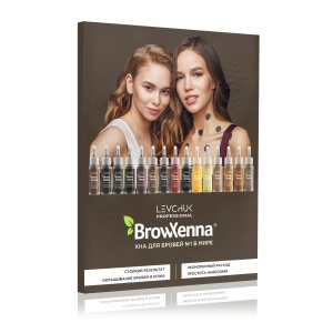 Палитра оттенков хны для бровей BrowXenna