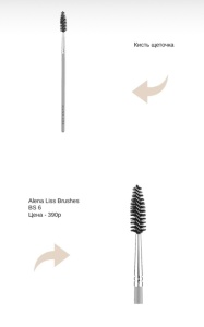 Кисть BS 6 Alena Liss Brushes