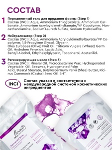 Набор для долговременной укладки бровей Lerato Cosmetic Permanent Brow 30мл+30мл+30мл