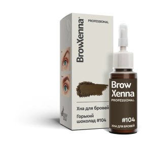 Хна для бровей BrowXenna® флакон №104 Шатен-Горький шоколад 10 мл + ПОДАРКИ