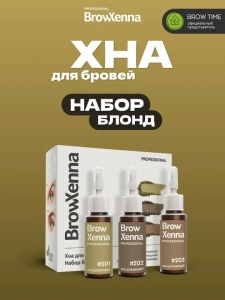 МП Набор - Хна для бровей BrowXenna Блонд + ПОДАРКИ