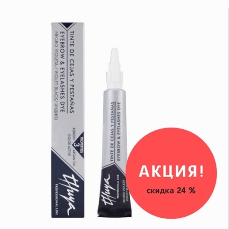 Thuya - Краска для ресниц и бровей ,14 мл