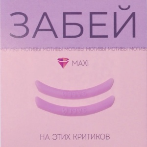 Оболочки мотивы. Катя Виноградова (Компенсаторы)