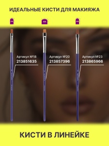 Кисть Синтетик 5 (скошенная) Creator Synthetic