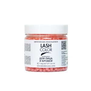 LeviSsime Lash Color Воск синтетический в гранулах для депиляции Coral/Wax в банке 100 гр