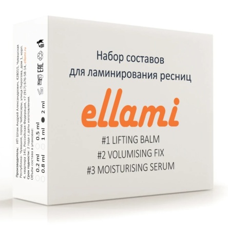 Набор для ламинирования ресниц Ellami (№1+2+3), 2 мл (4077)
