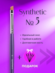 Кисть Синтетик 5 (скошенная) Creator Synthetic