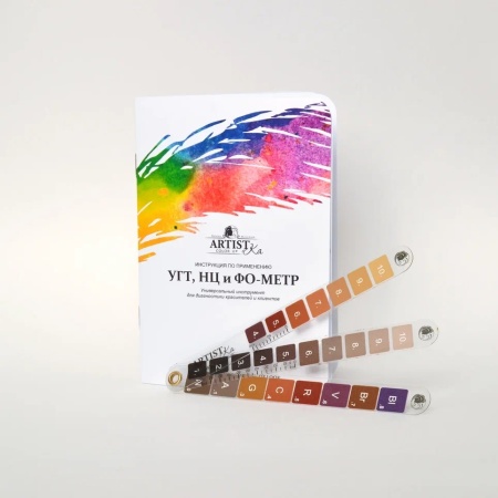 УГТ и НЦ метр с ФО Artistka