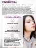 Набор для долговременной укладки бровей Lerato Cosmetic Permanent Brow 30мл+30мл+30мл