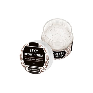 Скраб для бровей SEXY BROW HENNA, аромат кофе с молоком, 30г