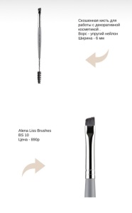 Кисть BS 10 Alena Liss Brushes
