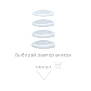 Силиконовые бигуди для завивки натуральных ресниц InLei® (Валики 1 ПАРА) (Размер: S1)