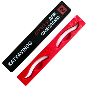 Валики стрелки для самолами, размер 2 Катя Виноградова