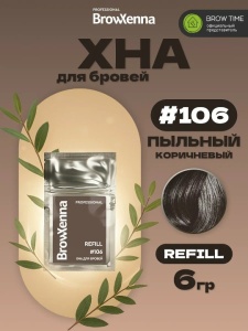 УЦЕНКА! Хна для бровей BrowXenna®