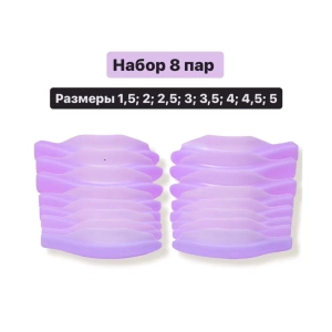 (Л) Набор валиков средней жесткости для ламинирования верхних ресниц,8 пар, Катя Виноградова